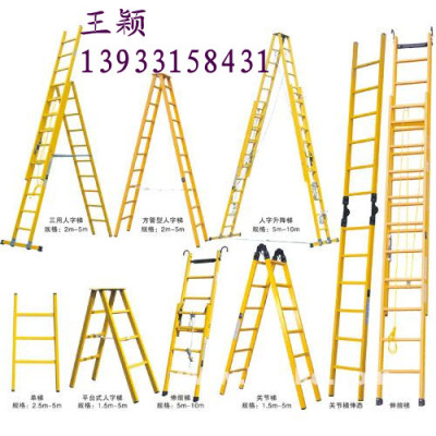 玻璃钢绝缘梯 人字梯绝缘 电力绝缘梯五星