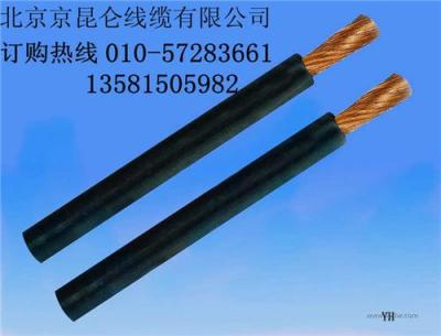 YH120平方焊把线北京电线电缆厂家
