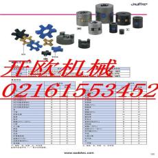 高扭轉剛性聯軸器 nbk聯軸器