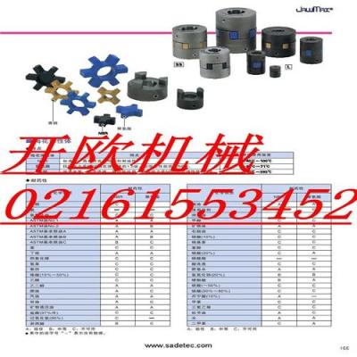 高扭转刚性联轴器 nbk联轴器