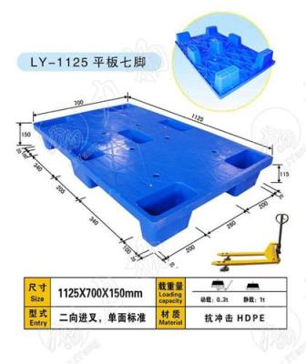 北京順義區塑料托盤