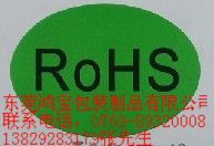 供应环保标签 Rohs标签 环保不干胶标签