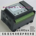 厂家直供ARD系列智能电动机保护