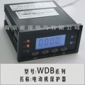 厂家直供WDB微机监控低压电动机保护