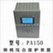 厂家直供PA150-PT微机PT电压保护监测装置