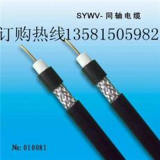 同轴电缆75-9北京京昆仑电线厂家