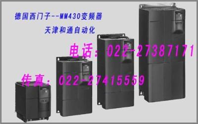 供应西门子siemensMM430变频器及plc产品