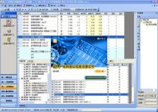 超人08广电网络工程概预算软件