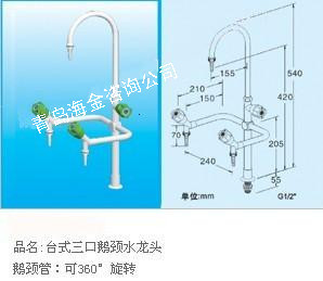 PP水槽-实验室水龙头-青岛海金
