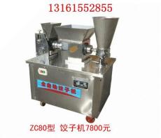 小型饺子机器/自动饺子机器/饺子机器