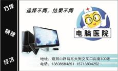 郑州市管城区讯达电脑维修.网络维护布线
