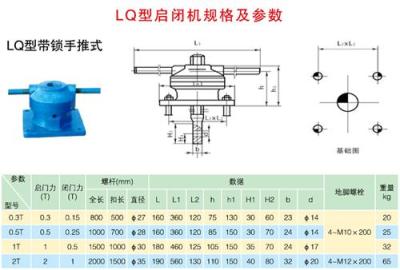 黄冈螺杆启闭机卷扬启闭机手动启闭机