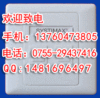 康普双口面板最新报价