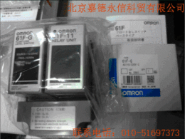 OMRON欧姆龙液位开关61F-G 61F-G2 61F-G3