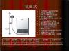 即热式电热水器优点 即热式电热水器厂家