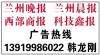 兰州晚报有限公司注册资金减少登报公告