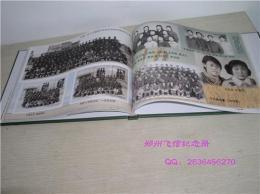 鄭州飛信紀念冊 同學聚會的選擇