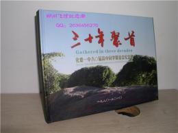同學聚會紀念冊//首選鄭州飛信紀念冊