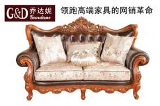 欧式沙发和美式沙发的特点