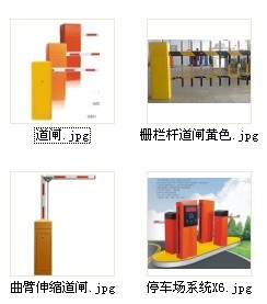 ARM停车场系统厂家嵌入式停车场系统