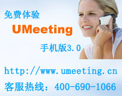 北京电话会议怎么召开