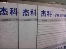 上海矿棉板品牌