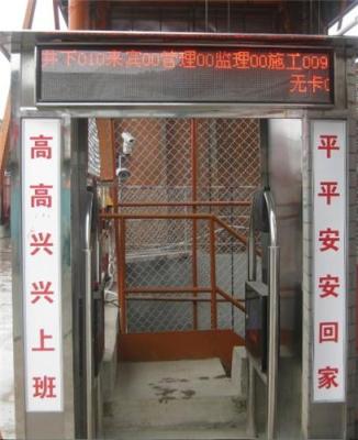 地铁隧道门禁通道管理系统