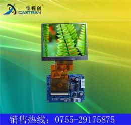 厂家直销3.5寸TFT-LCD数字模组