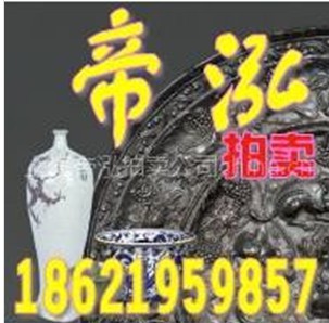 厦门拍卖公司 瓷器如何辩真伪