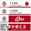 中国银行广告标识 中行标识 柜台编号标识