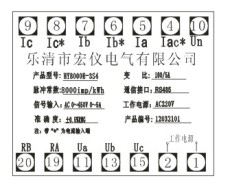 供應(yīng)宏儀電氣HY8000E-3S4多功能儀表接線圖