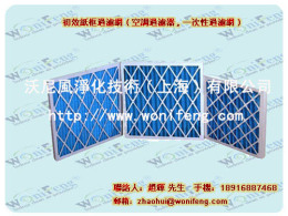 上海初效过滤网生产厂家 初效过滤网图片