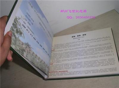 许昌同学聚会纪念//同学聚会纪念册设计制作
