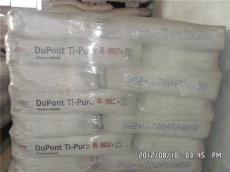 供应杜邦Dupont R902美国杜邦 R902 金红石