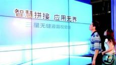 江西九江55寸電視拼接墻報價