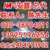 AMP FC-FC单模光纤跳线