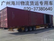 广州到大连丹东物流公司只需三天到货