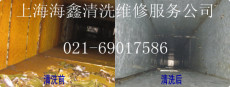 上海酒店油烟机清洗 企事业单位清洗
