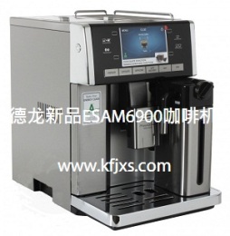 德龙ESAM6900咖啡机芳林科技专卖