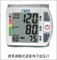 捷易测腕式全自动电子血压计
