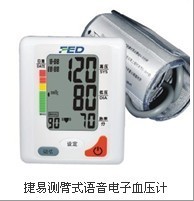 捷易测臂式全自动电子血压计
