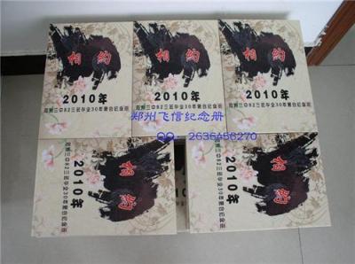 同學聚會紀念品 推薦鄭州同學聚會紀念冊