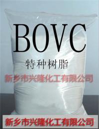 供应PVC制品加工改性剂 BOVC