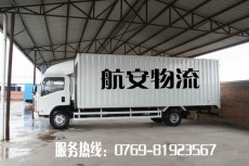 茶山托运公司