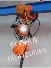 上海悍美起重供应电动葫芦 环链电动葫芦