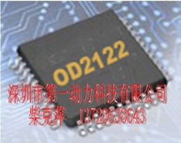 OD2122 OD2101接口芯片 现货供应