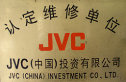 JVC音响上海修理店 精修JVC组合音响