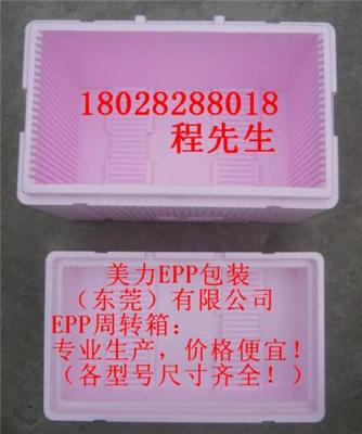 EPP箱 EPP周转箱 EPP触摸屏包装周转箱