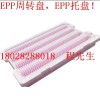 EPP红粉色防静电包装材料 EPP包装