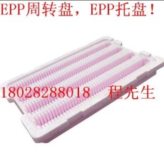 EPP紅粉色防靜電包裝材料 EPP包裝